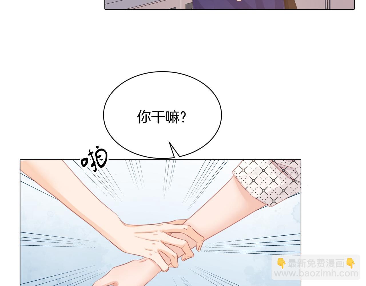 我親愛的法醫小姐 - 第82話 給我做飯？(1/2) - 2