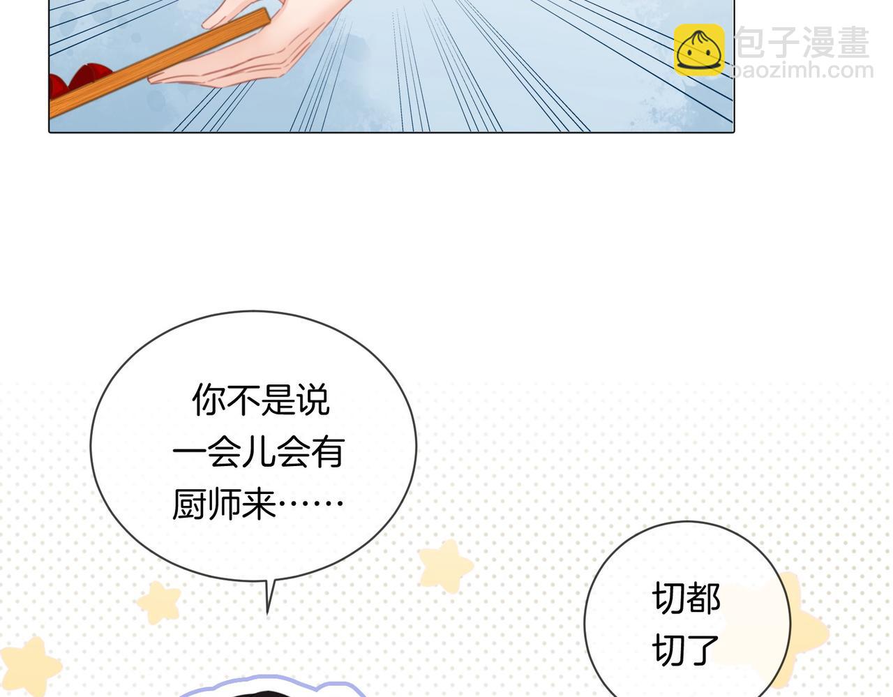 我親愛的法醫小姐 - 第82話 給我做飯？(1/2) - 3