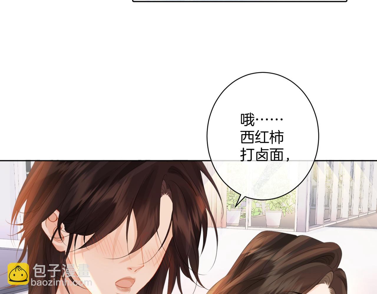 我親愛的法醫小姐 - 第82話 給我做飯？(1/2) - 8