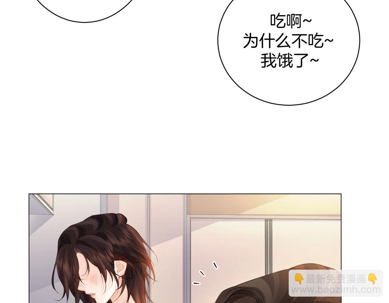 我親愛的法醫小姐 - 第82話 給我做飯？(1/2) - 2