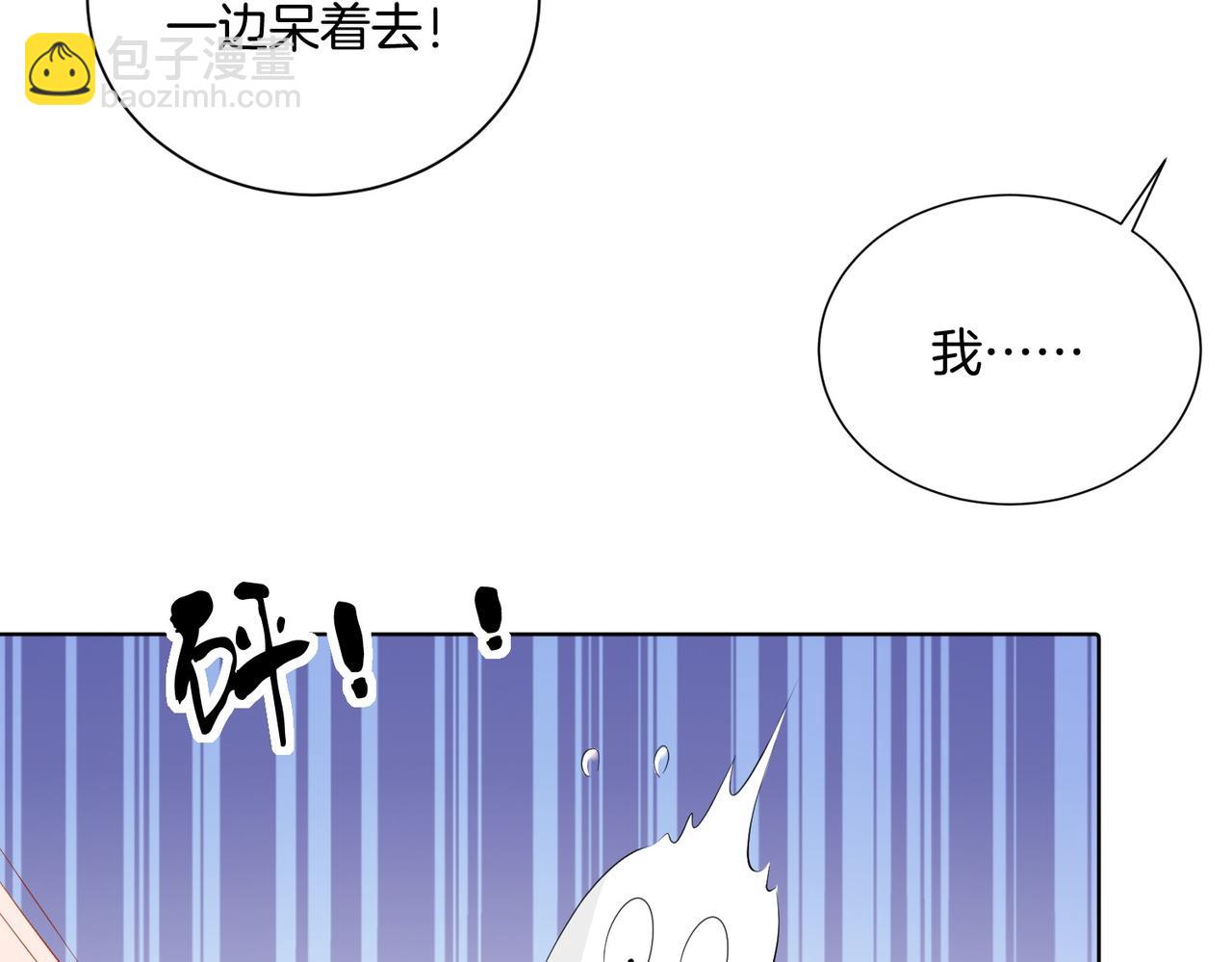 我親愛的法醫小姐 - 第82話 給我做飯？(1/2) - 4