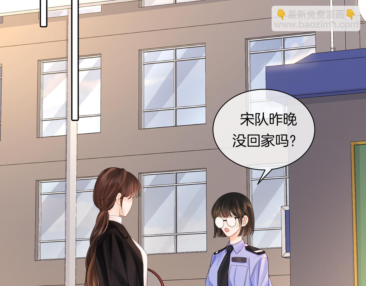 我親愛的法醫小姐 - 第82話 給我做飯？(1/2) - 3