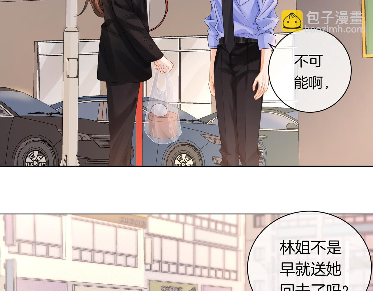 我親愛的法醫小姐 - 第82話 給我做飯？(1/2) - 4