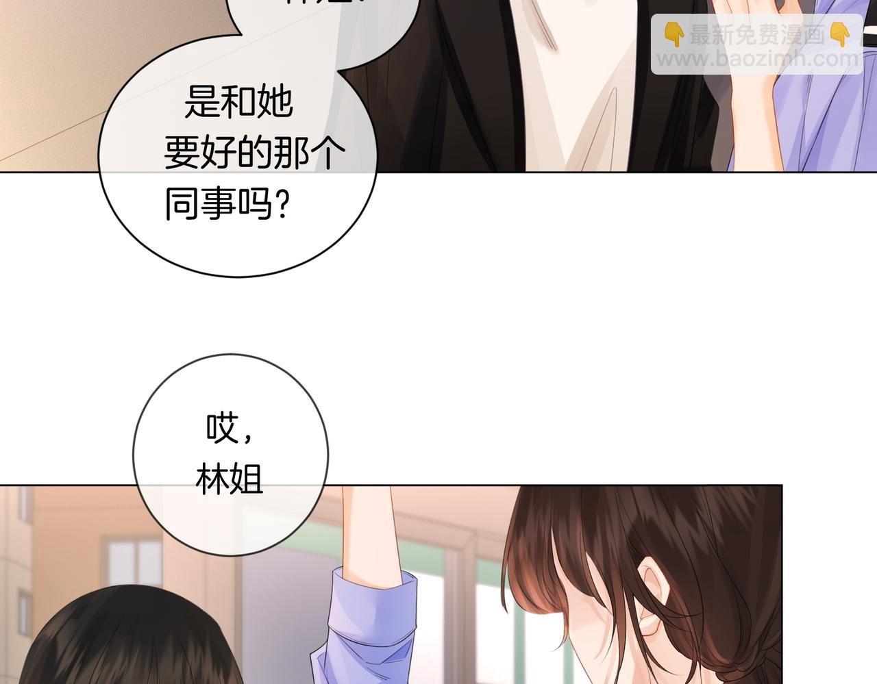我親愛的法醫小姐 - 第82話 給我做飯？(1/2) - 6