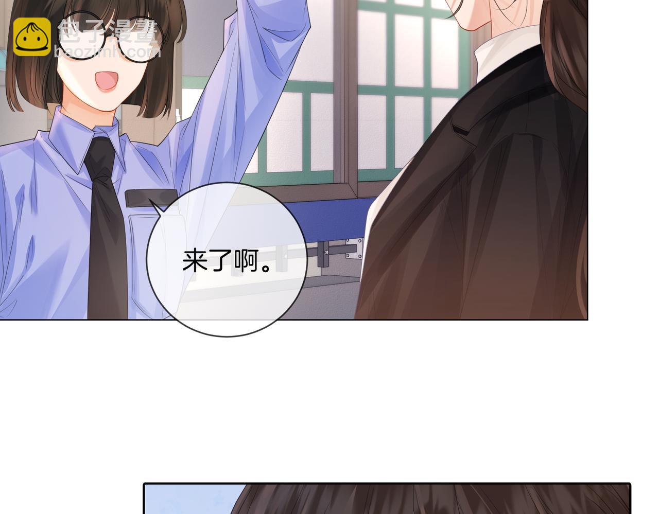 我親愛的法醫小姐 - 第82話 給我做飯？(1/2) - 7