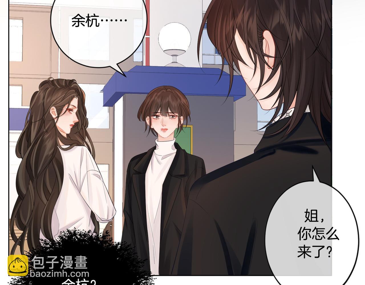 我親愛的法醫小姐 - 第82話 給我做飯？(2/2) - 5
