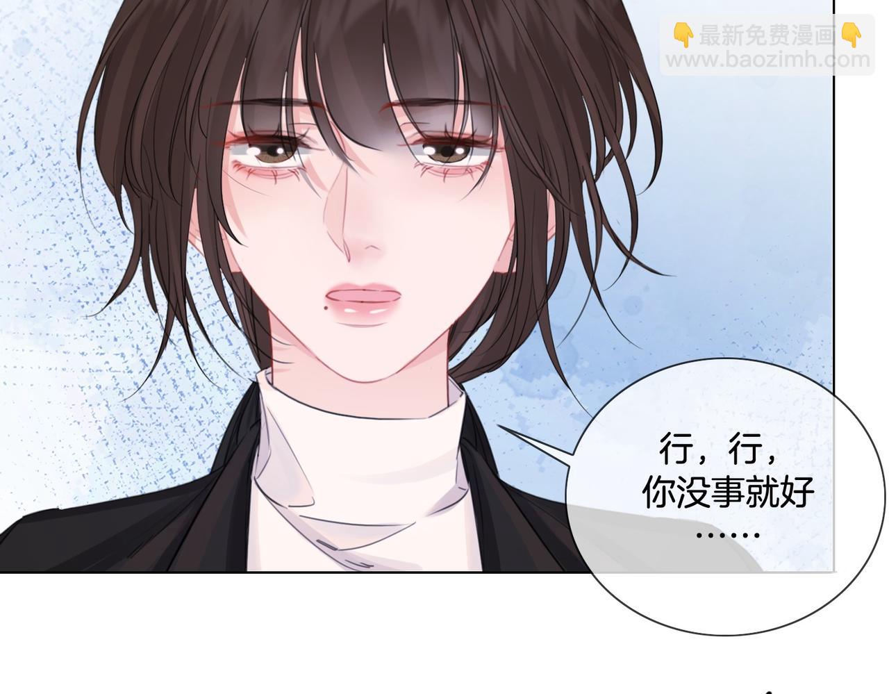 我親愛的法醫小姐 - 第82話 給我做飯？(2/2) - 3