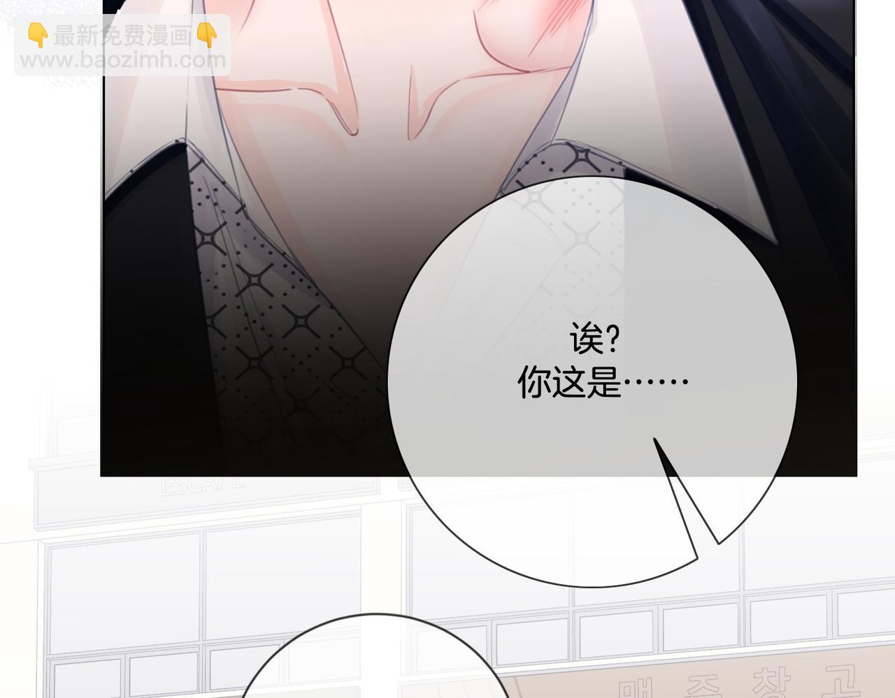 我親愛的法醫小姐 - 第82話 給我做飯？(2/2) - 6