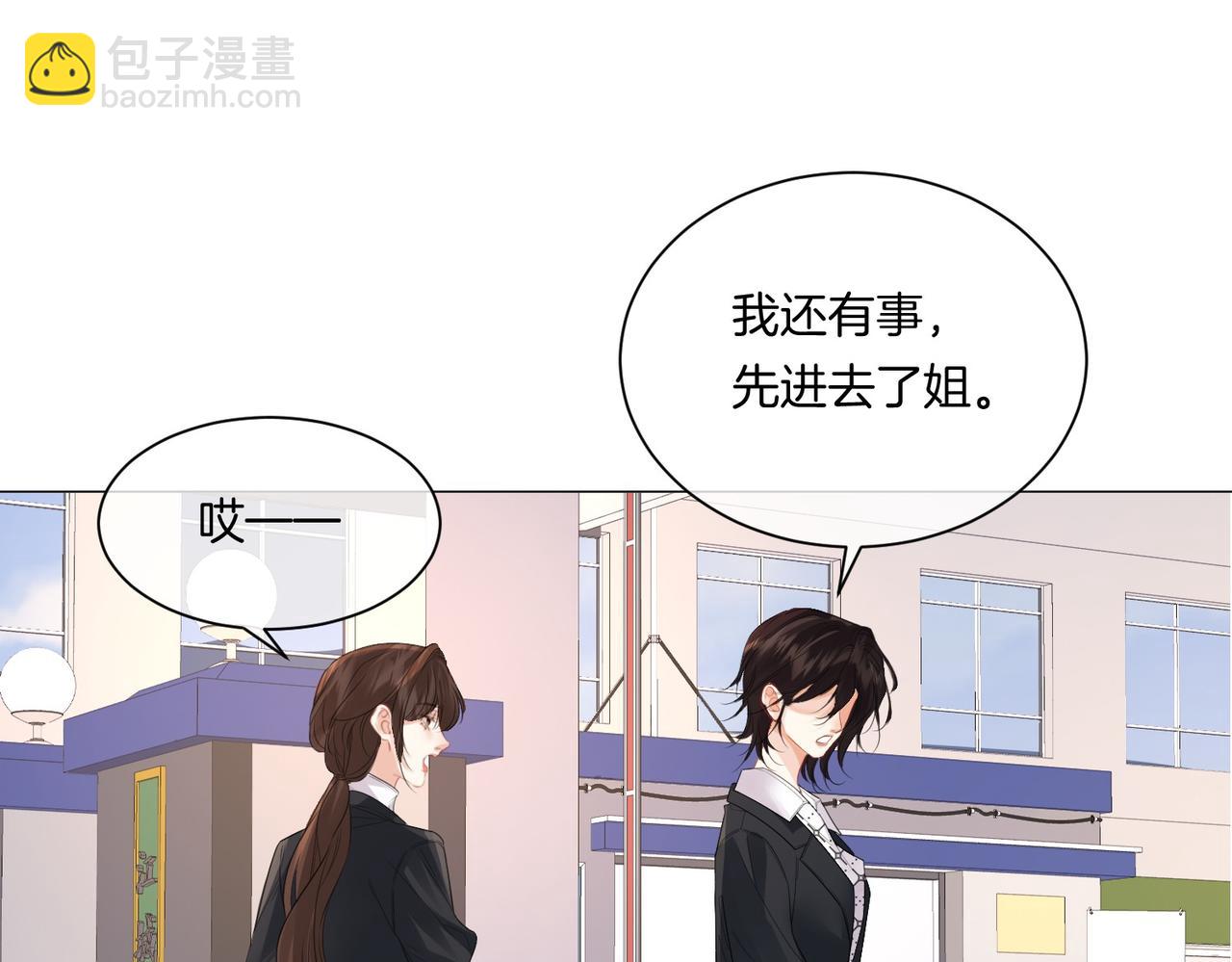我親愛的法醫小姐 - 第82話 給我做飯？(2/2) - 6