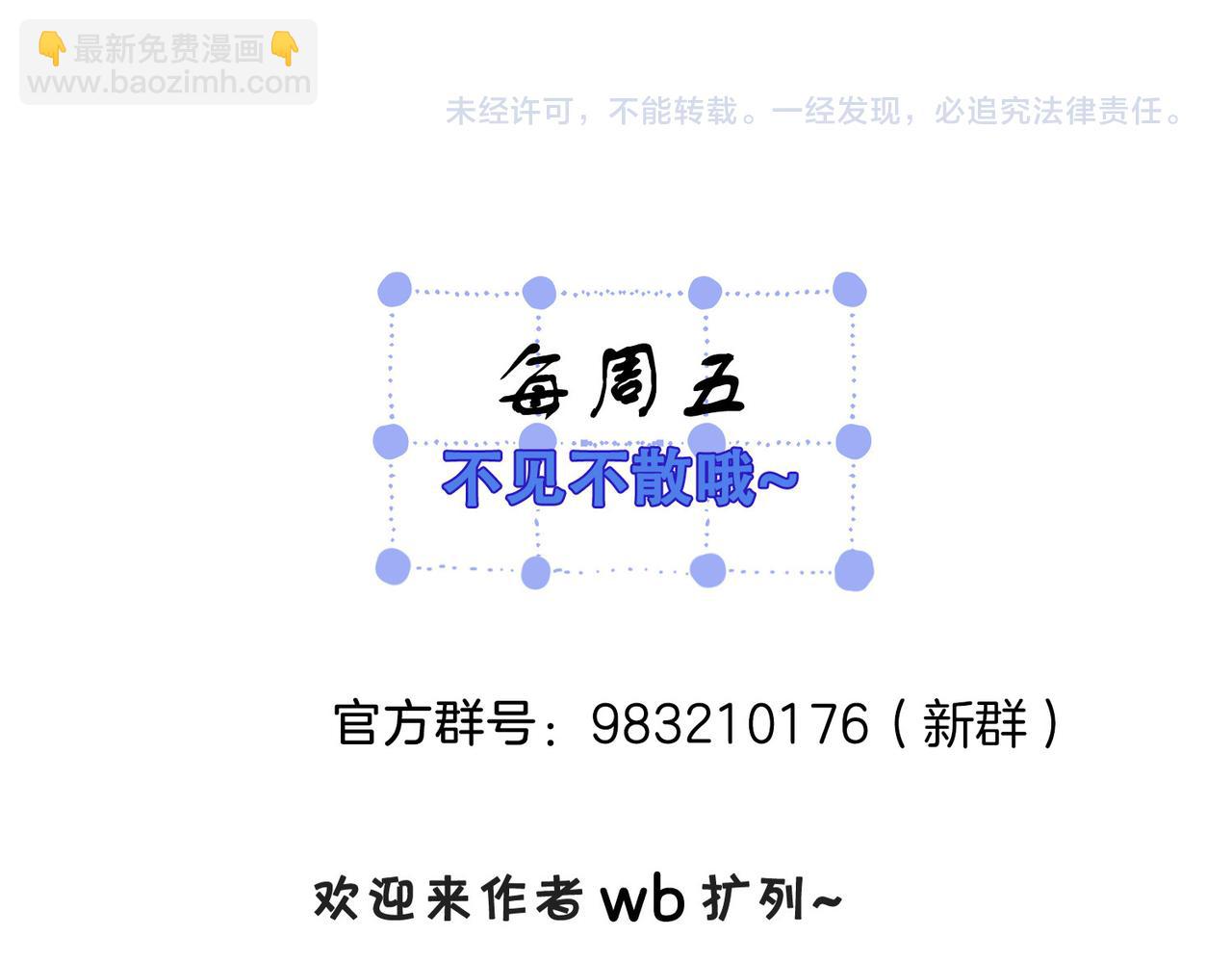 我親愛的法醫小姐 - 第82話 給我做飯？(2/2) - 1