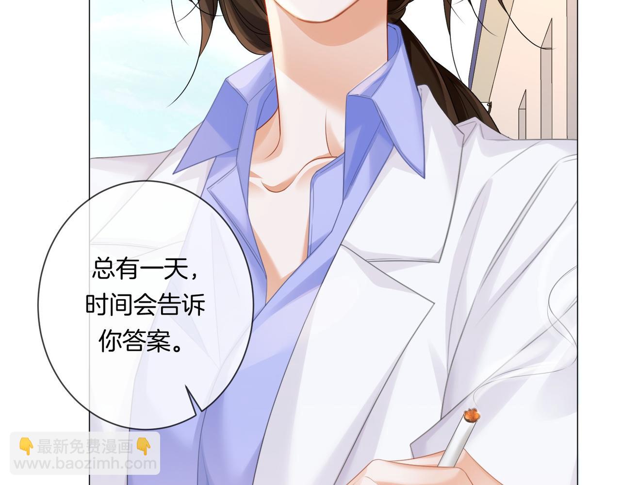 我親愛的法醫小姐 - 第84話 衝突(3/3) - 2
