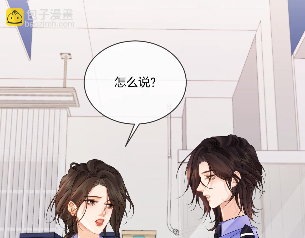 我親愛的法醫小姐 - 第84話 衝突(1/3) - 3