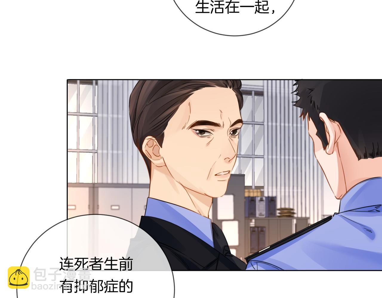 我親愛的法醫小姐 - 第84話 衝突(1/3) - 5