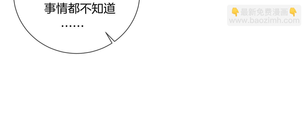 我親愛的法醫小姐 - 第84話 衝突(1/3) - 6