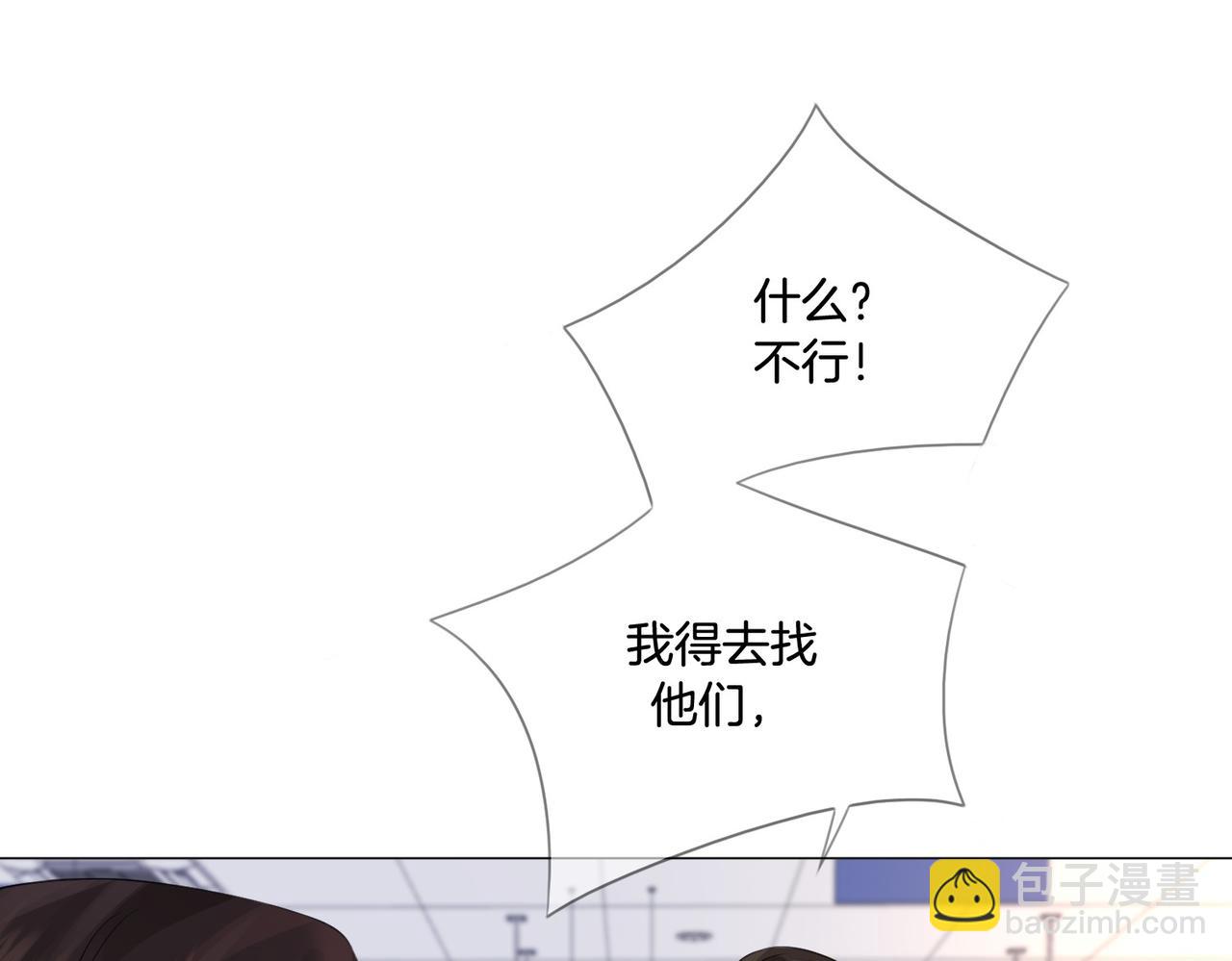 我親愛的法醫小姐 - 第84話 衝突(1/3) - 7
