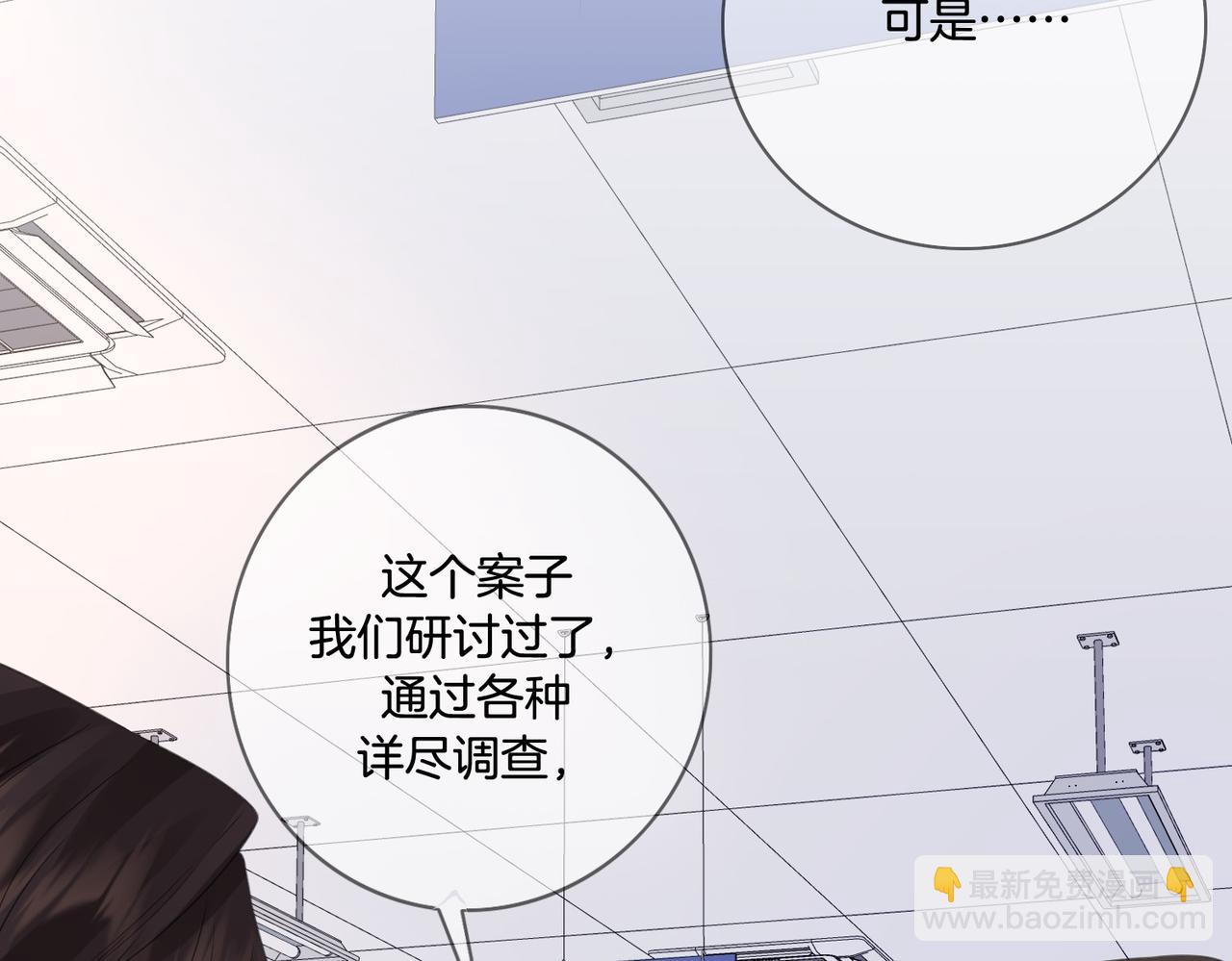 我親愛的法醫小姐 - 第84話 衝突(1/3) - 3