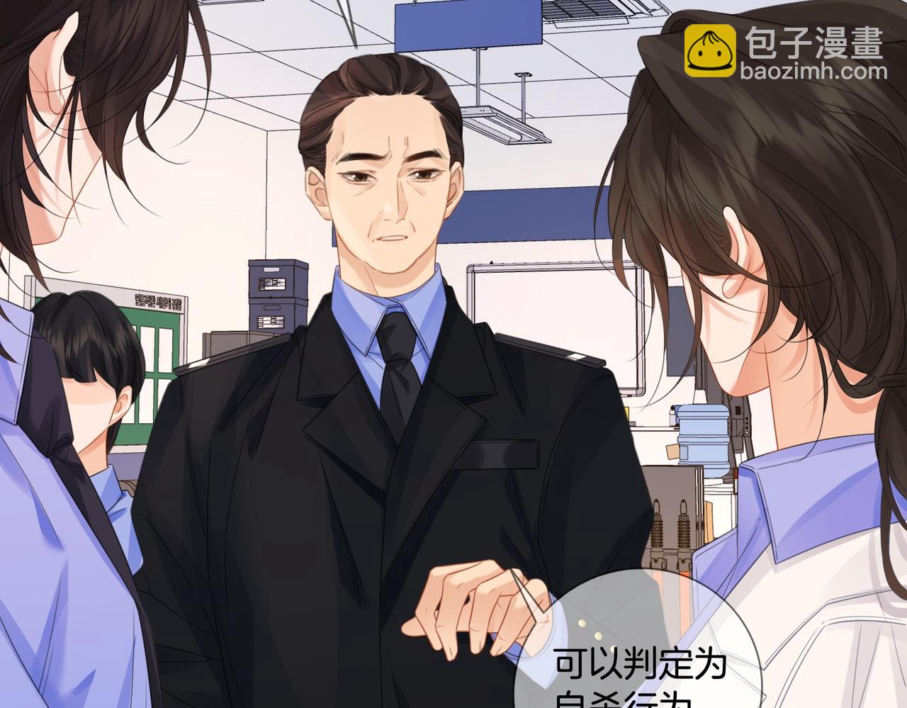 我親愛的法醫小姐 - 第84話 衝突(1/3) - 4