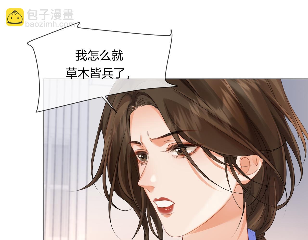 我親愛的法醫小姐 - 第84話 衝突(1/3) - 6