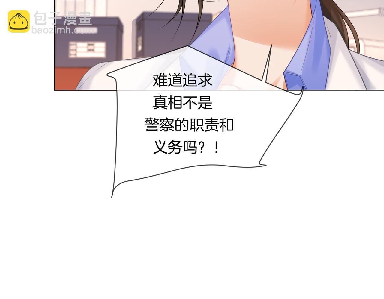 我親愛的法醫小姐 - 第84話 衝突(1/3) - 7