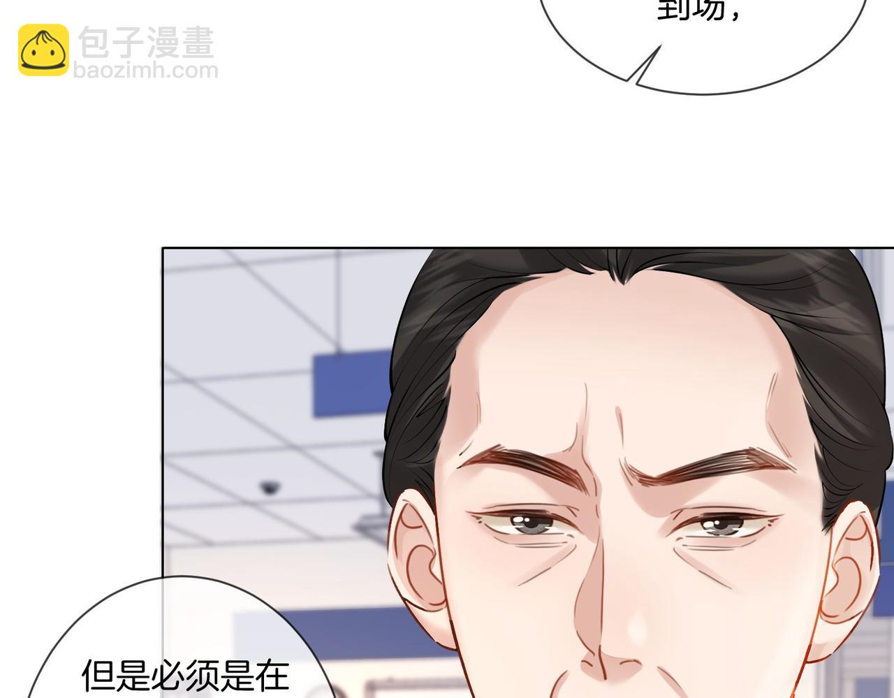 我親愛的法醫小姐 - 第84話 衝突(1/3) - 3