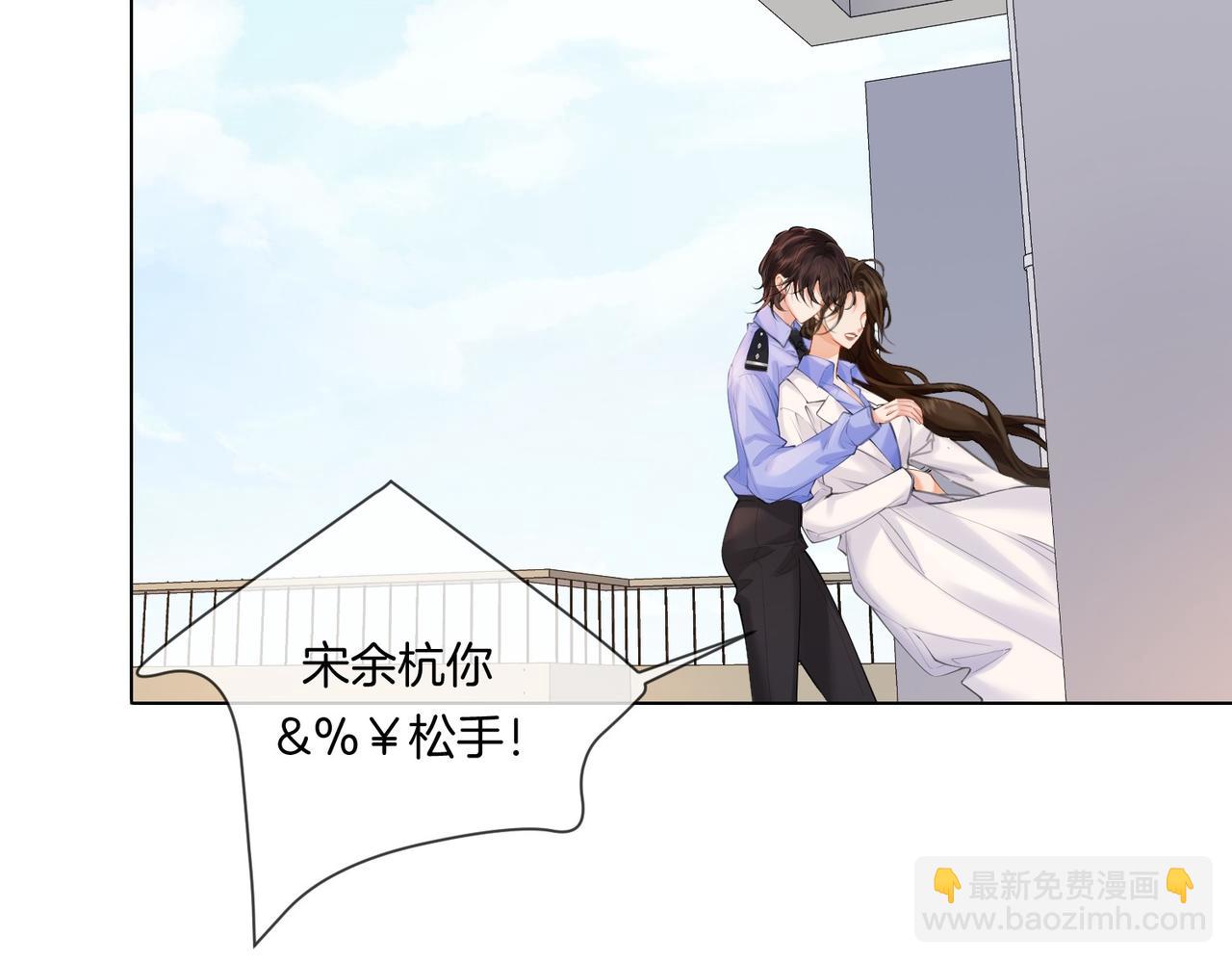 我親愛的法醫小姐 - 第84話 衝突(1/3) - 5