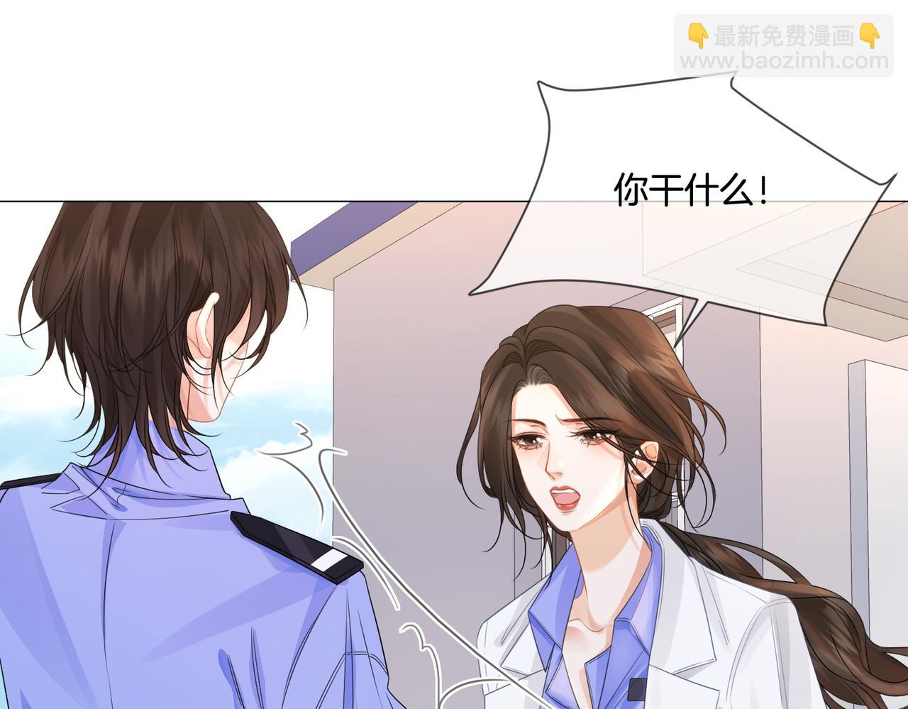 我親愛的法醫小姐 - 第84話 衝突(1/3) - 7