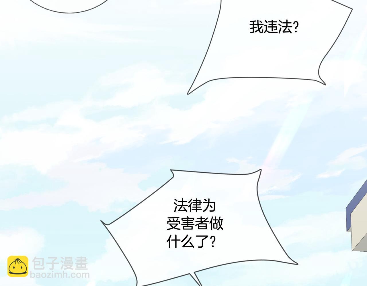 我親愛的法醫小姐 - 第84話 衝突(1/3) - 4