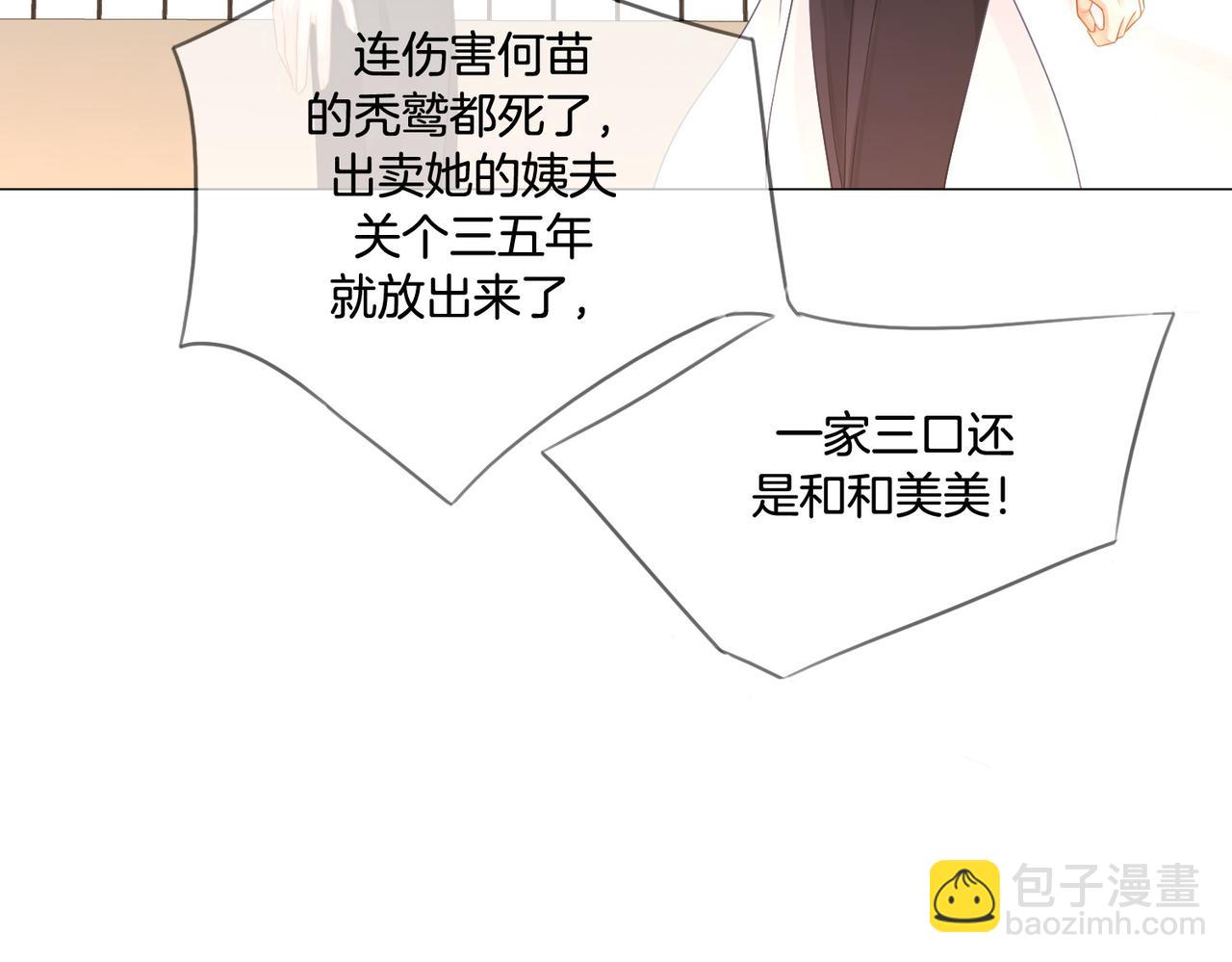 我親愛的法醫小姐 - 第84話 衝突(1/3) - 6