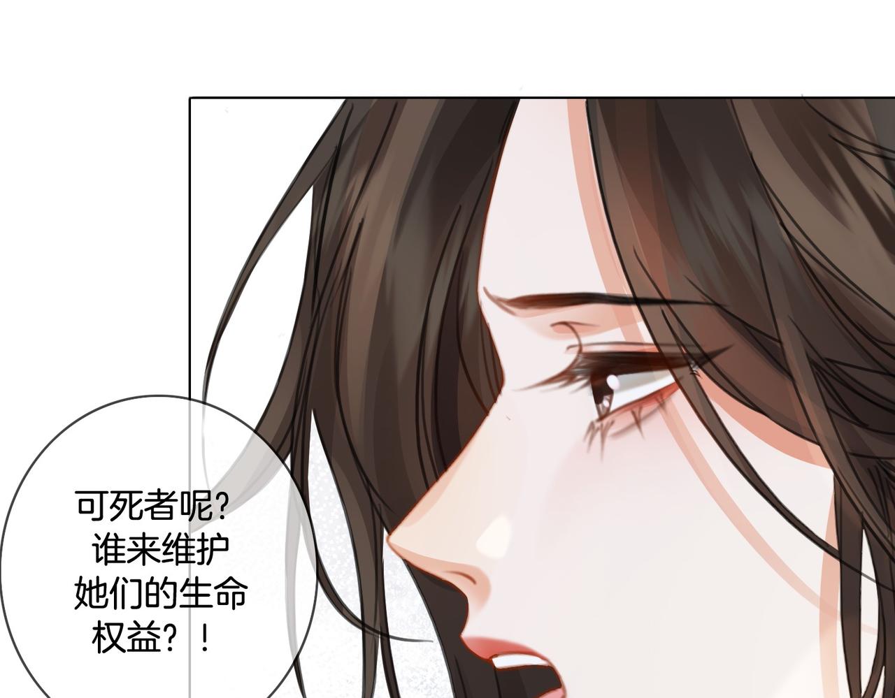 我親愛的法醫小姐 - 第84話 衝突(1/3) - 7