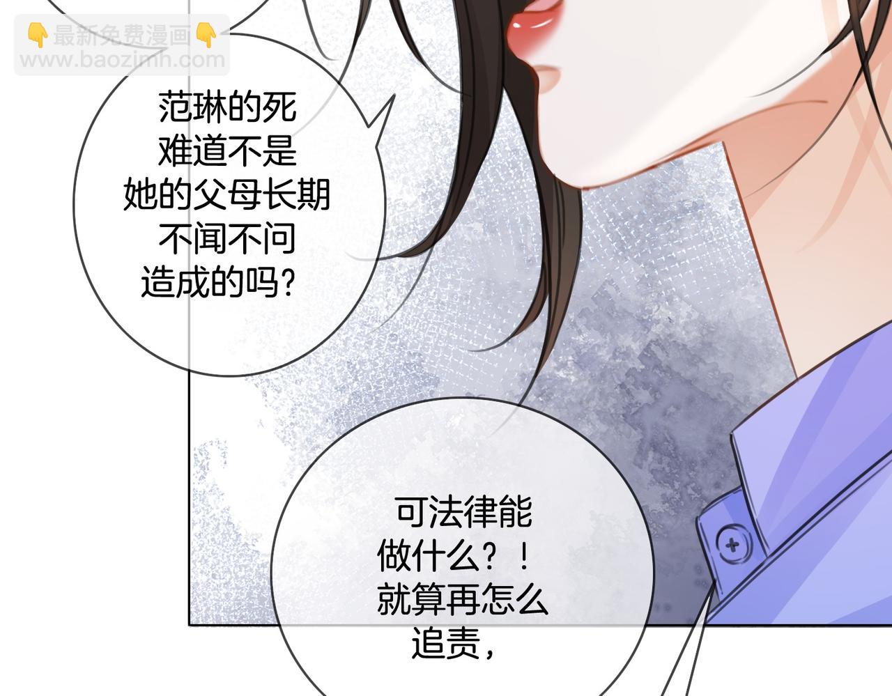 我親愛的法醫小姐 - 第84話 衝突(1/3) - 8