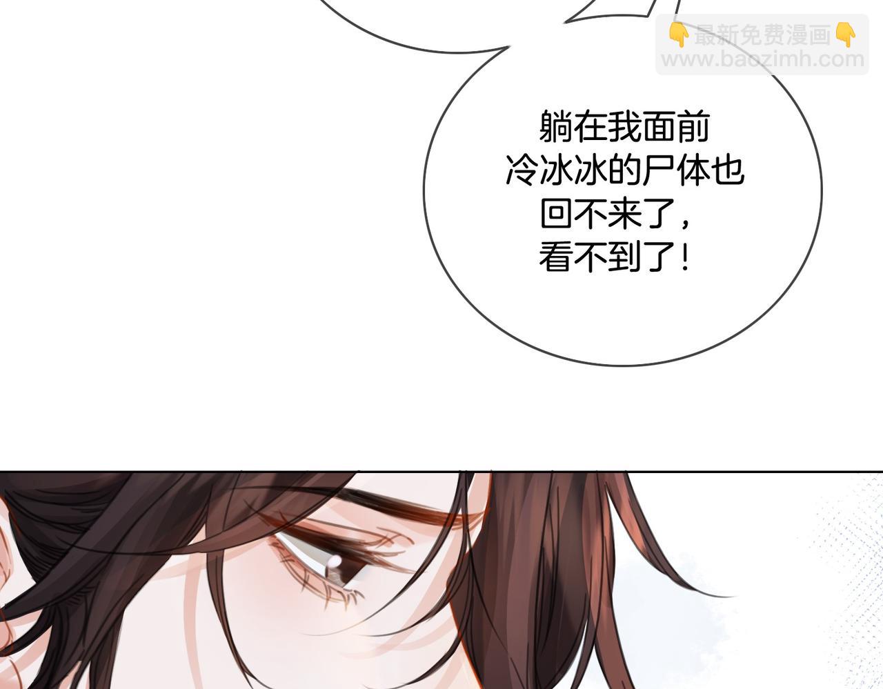 我親愛的法醫小姐 - 第84話 衝突(1/3) - 1