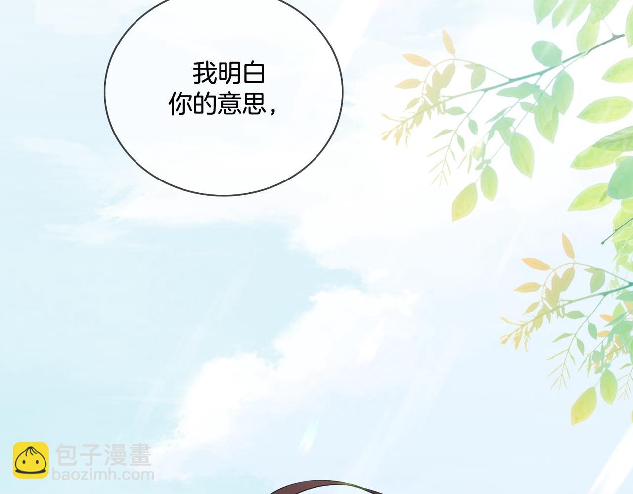我親愛的法醫小姐 - 第84話 衝突(2/3) - 5