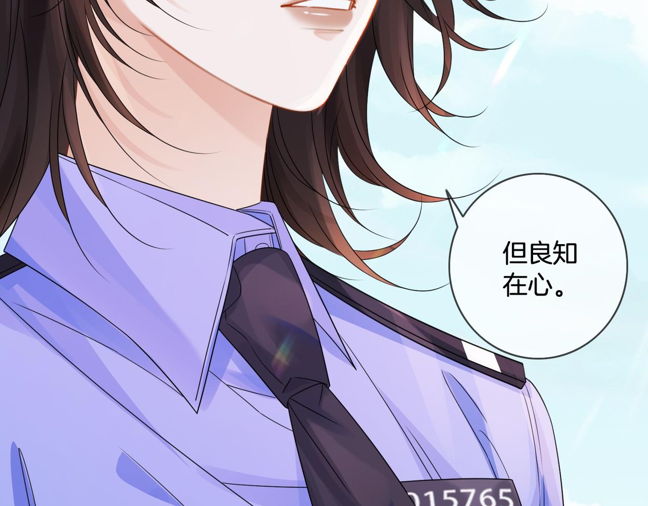 我親愛的法醫小姐 - 第84話 衝突(2/3) - 7
