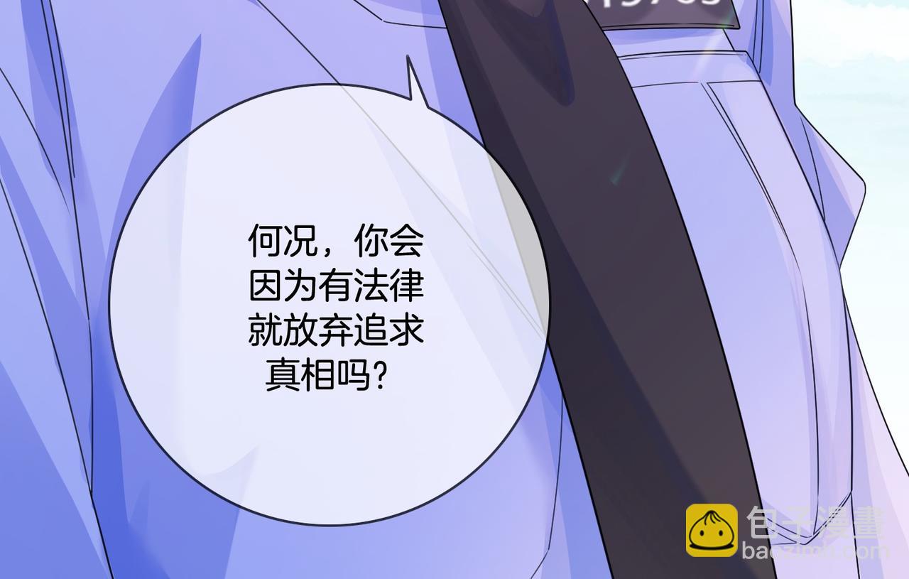 我親愛的法醫小姐 - 第84話 衝突(2/3) - 8