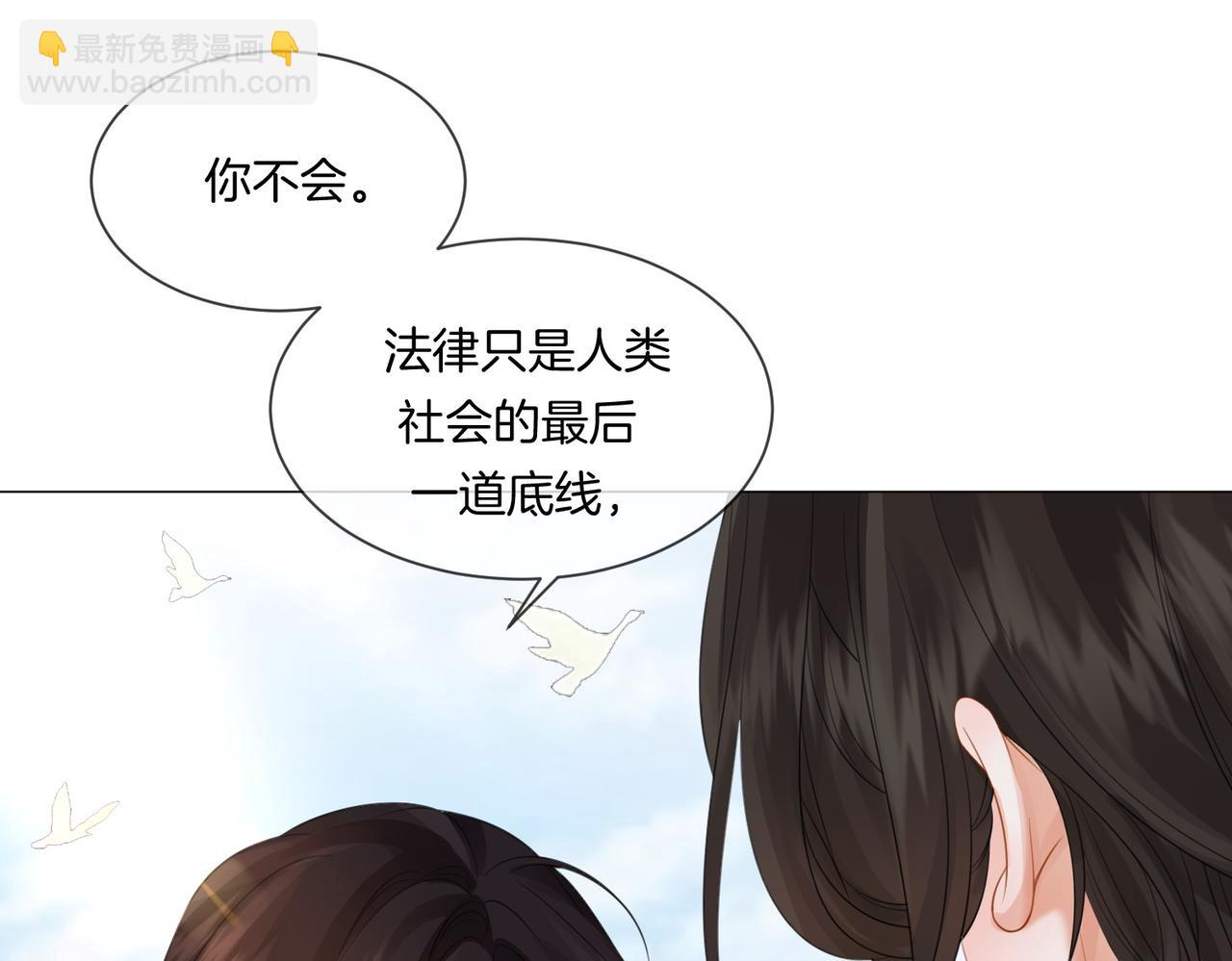 我親愛的法醫小姐 - 第84話 衝突(2/3) - 2