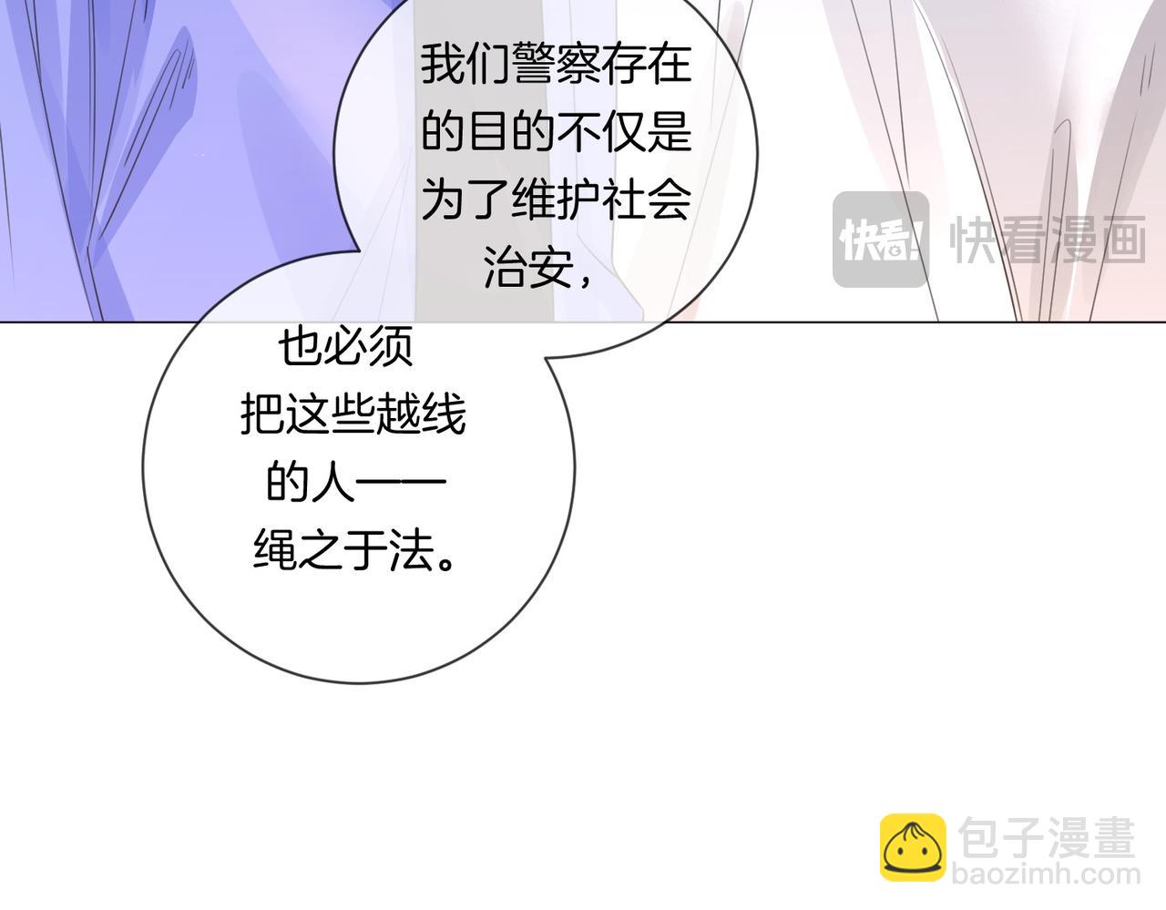我親愛的法醫小姐 - 第84話 衝突(2/3) - 4