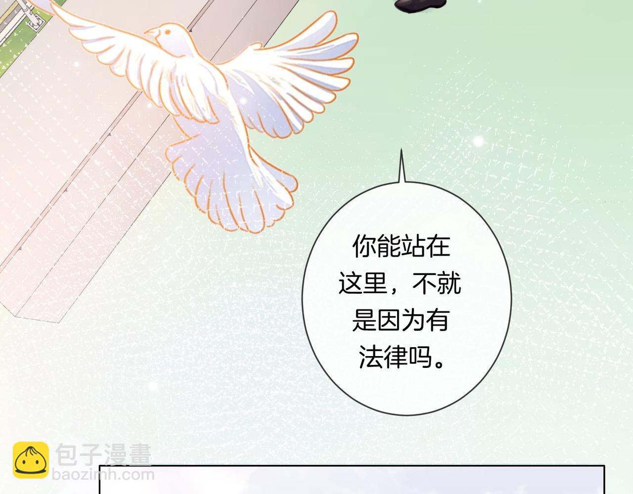 我親愛的法醫小姐 - 第84話 衝突(2/3) - 1