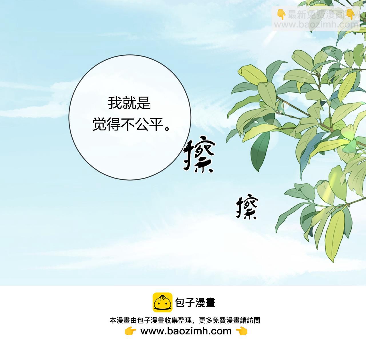我親愛的法醫小姐 - 第84話 衝突(2/3) - 4