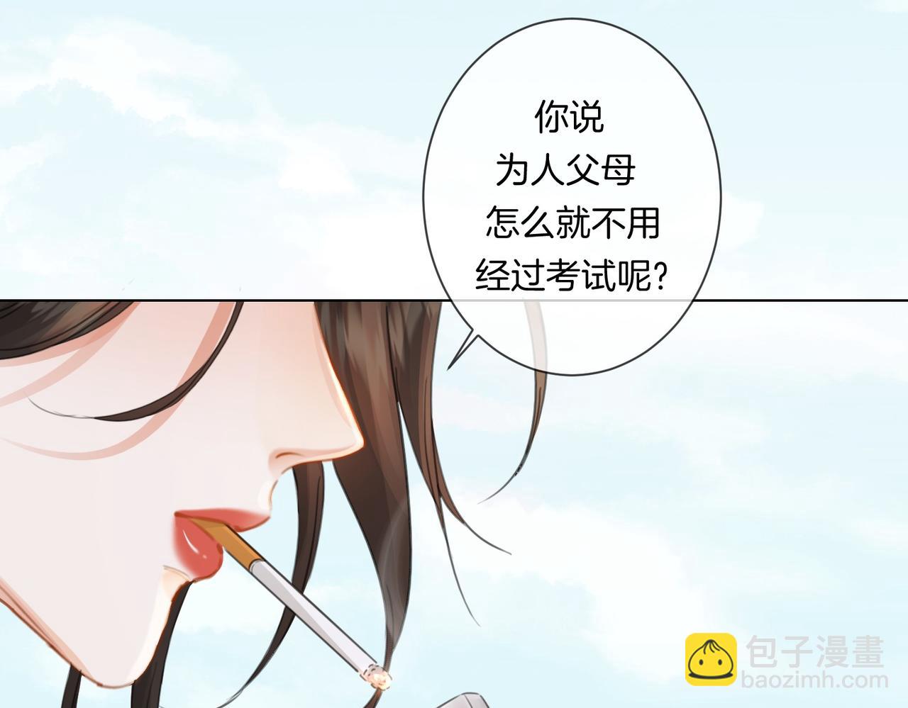 我親愛的法醫小姐 - 第84話 衝突(2/3) - 5
