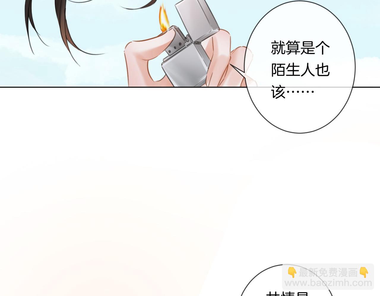 我親愛的法醫小姐 - 第84話 衝突(2/3) - 6