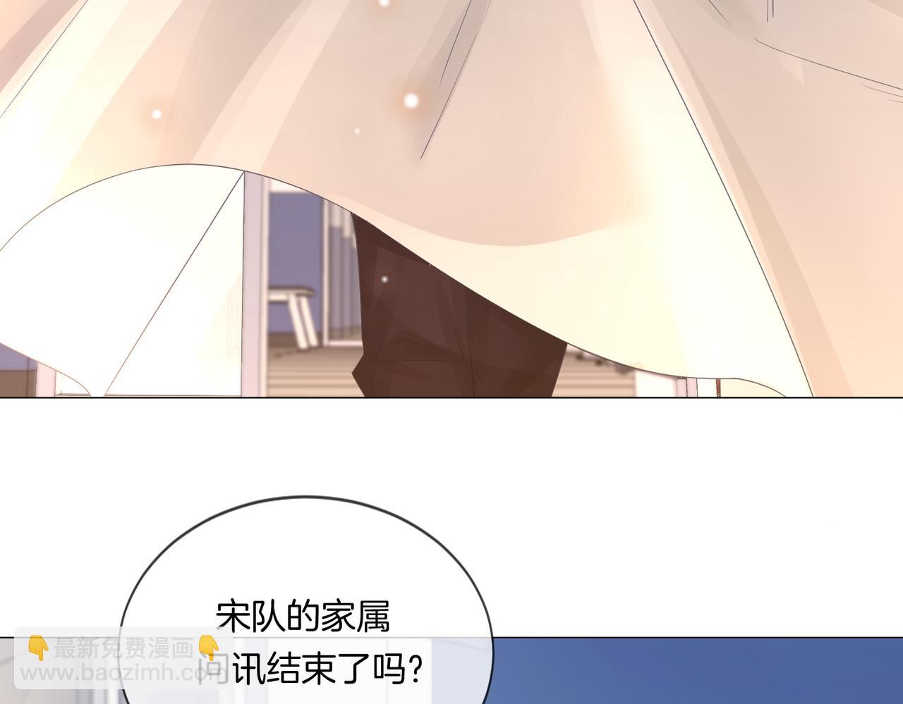我親愛的法醫小姐 - 第84話 衝突(1/3) - 7