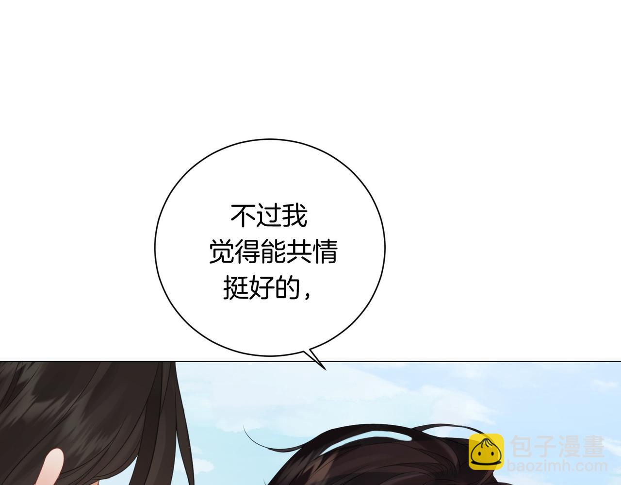 我親愛的法醫小姐 - 第84話 衝突(2/3) - 7