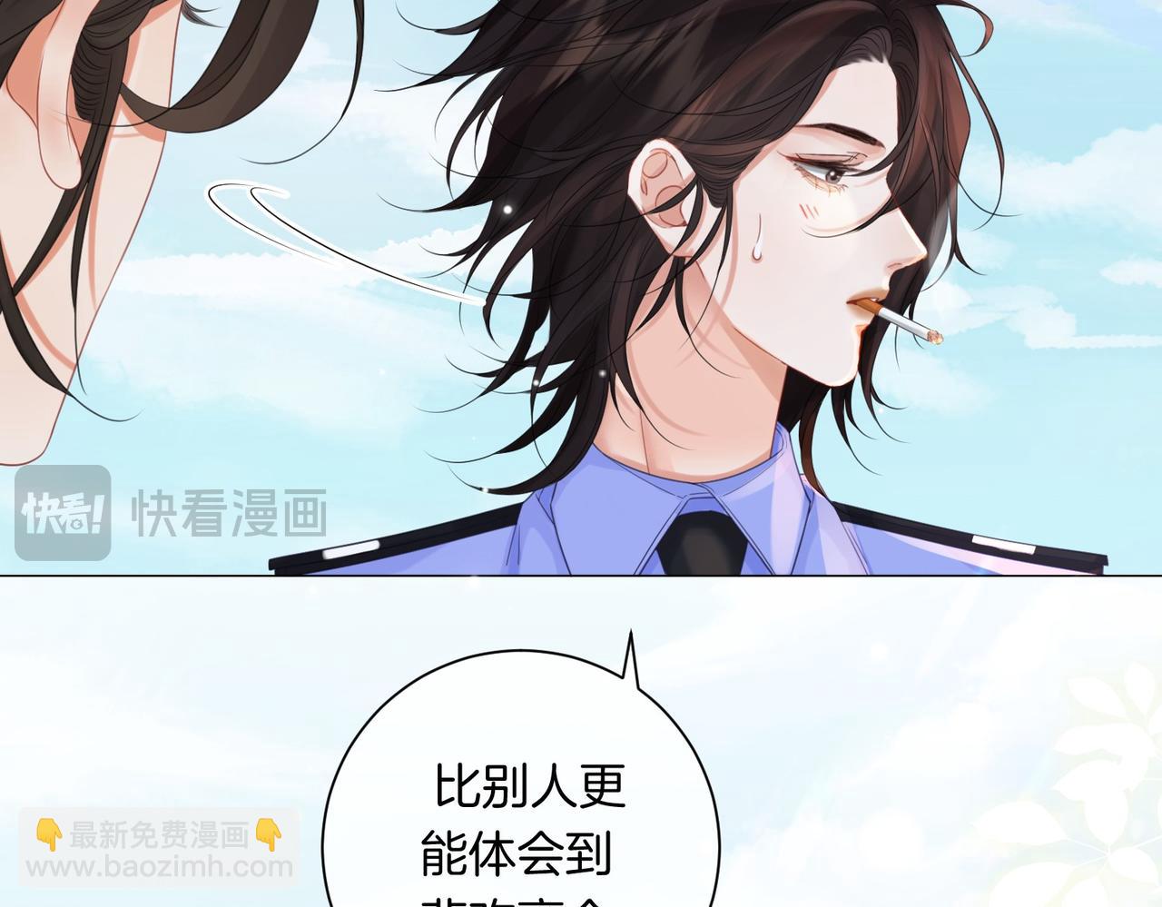 我親愛的法醫小姐 - 第84話 衝突(2/3) - 8