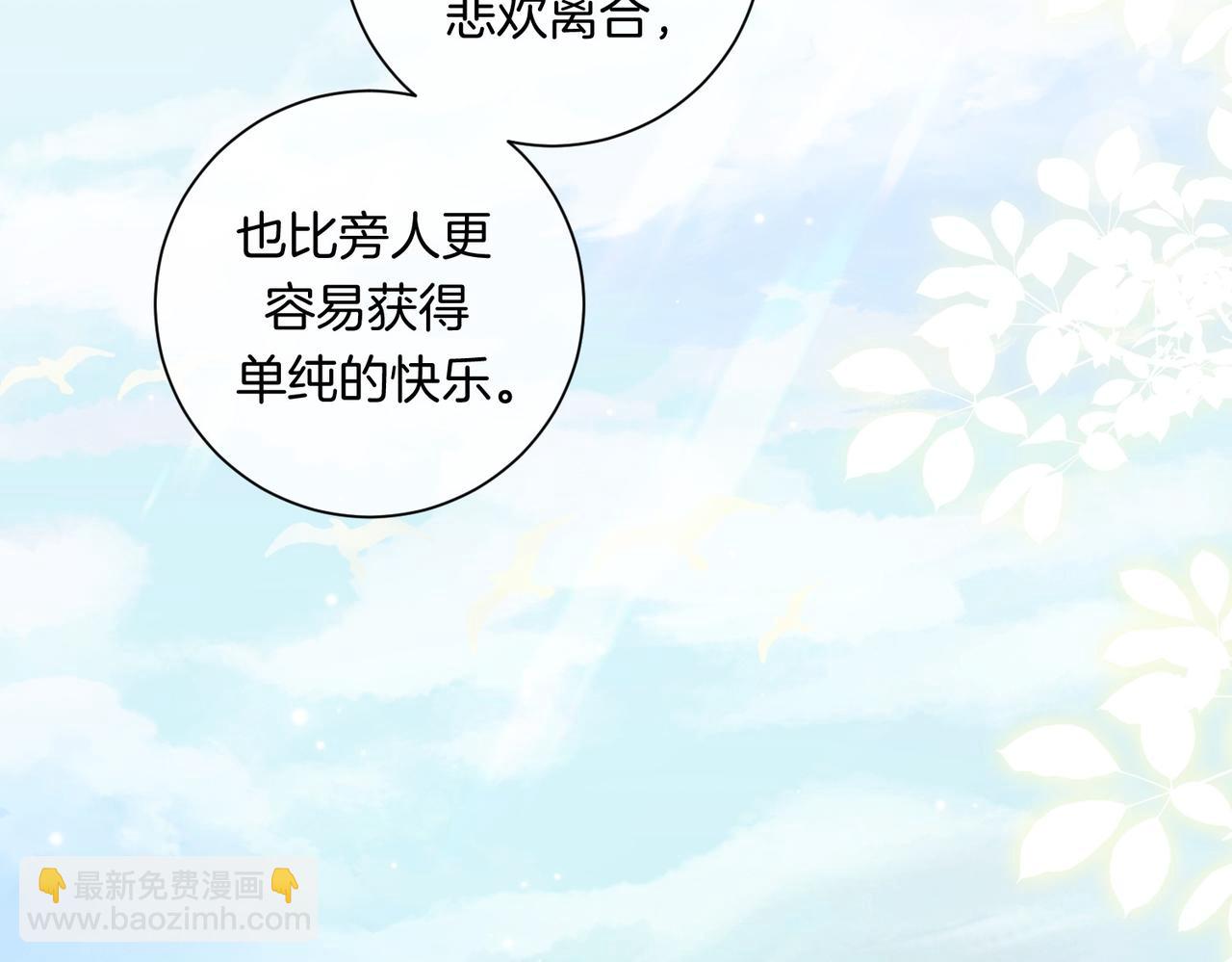 我親愛的法醫小姐 - 第84話 衝突(2/3) - 1
