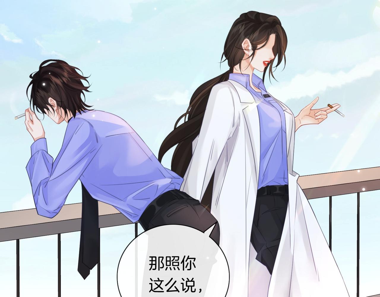 我親愛的法醫小姐 - 第84話 衝突(2/3) - 2