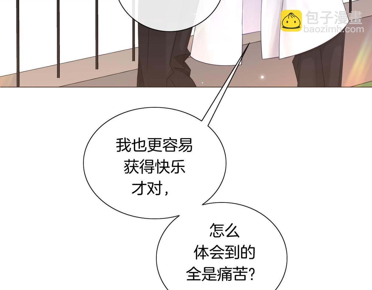 我親愛的法醫小姐 - 第84話 衝突(2/3) - 3