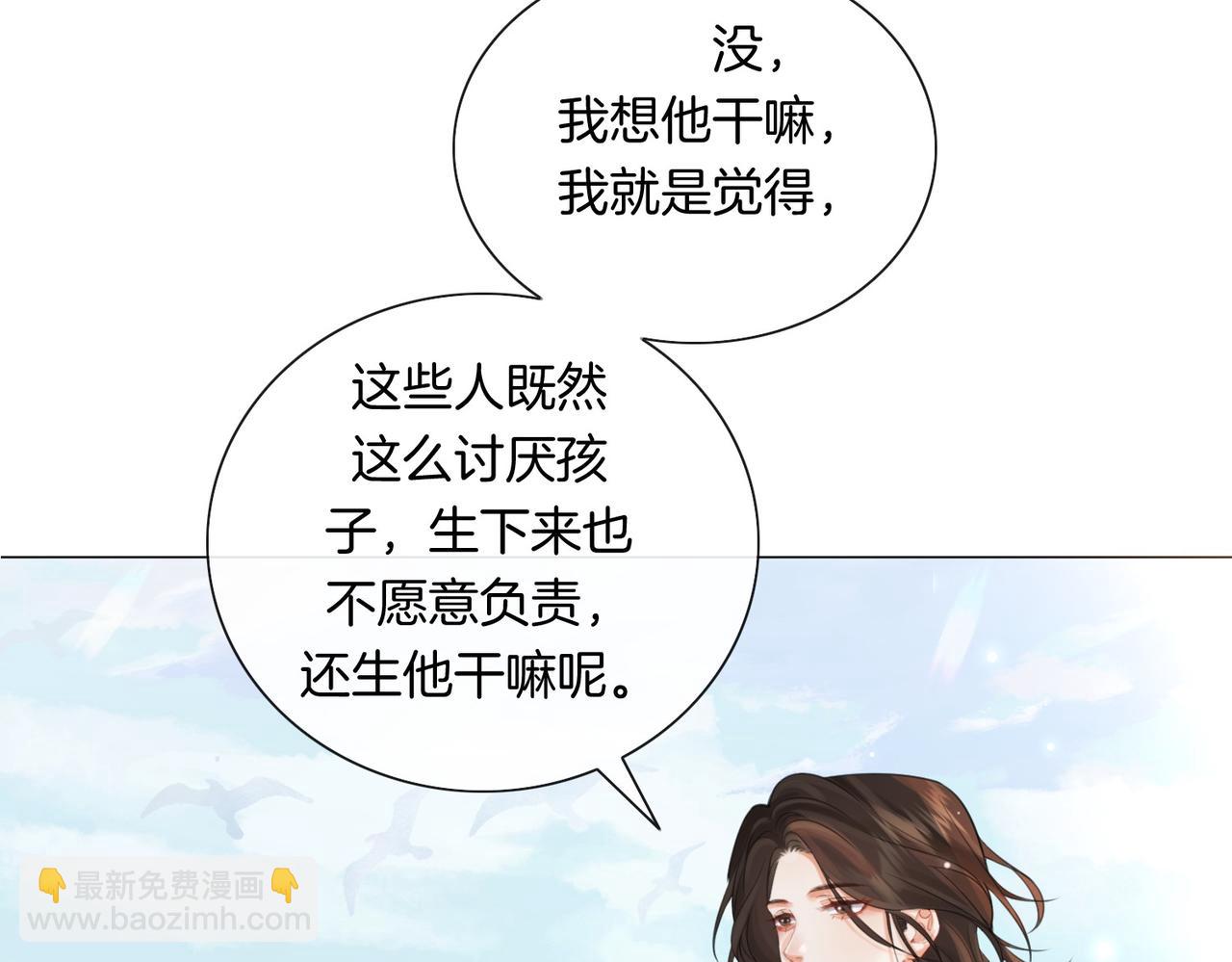 我親愛的法醫小姐 - 第84話 衝突(2/3) - 7