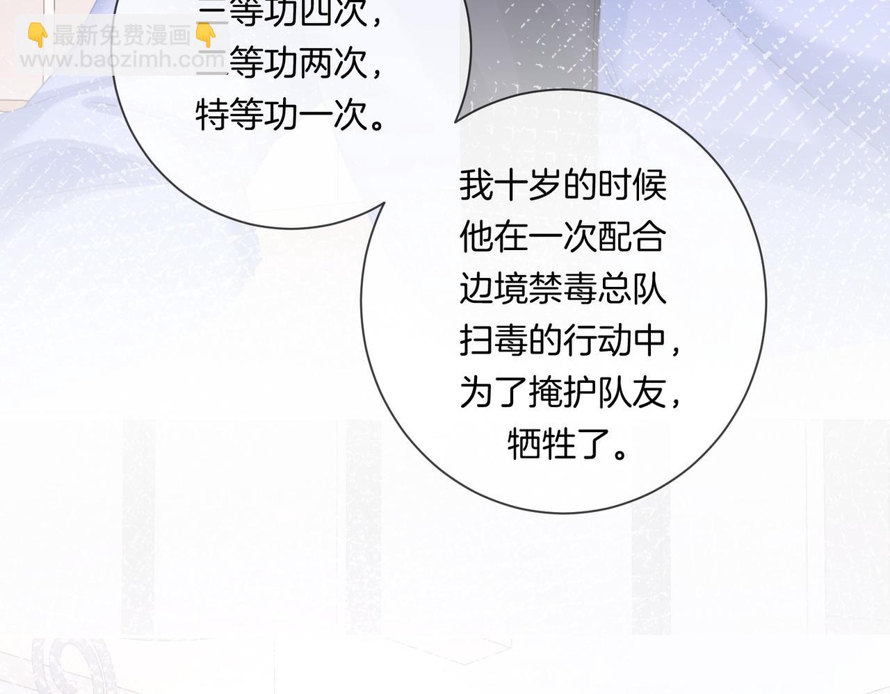 我親愛的法醫小姐 - 第84話 衝突(2/3) - 4