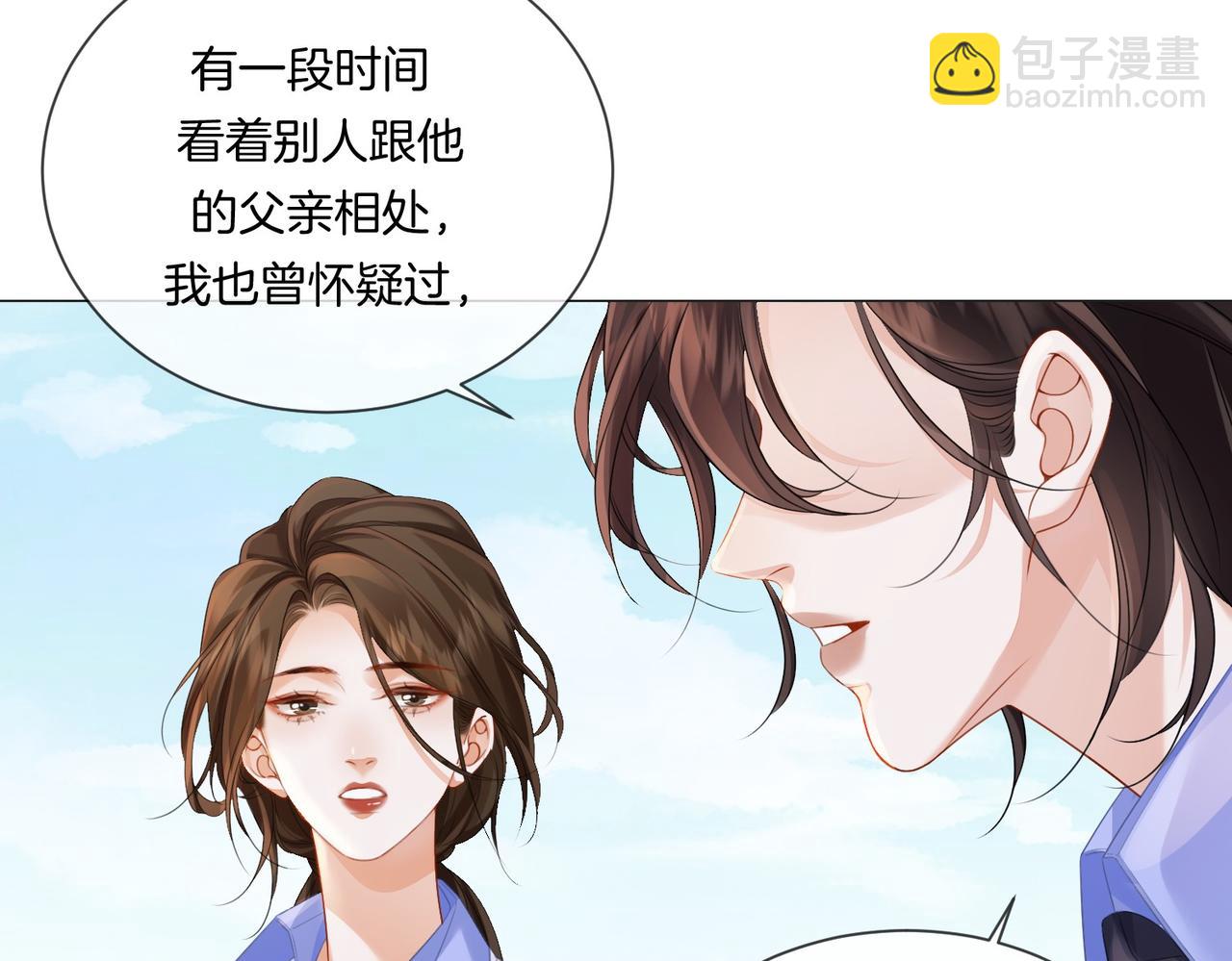 我親愛的法醫小姐 - 第84話 衝突(2/3) - 8
