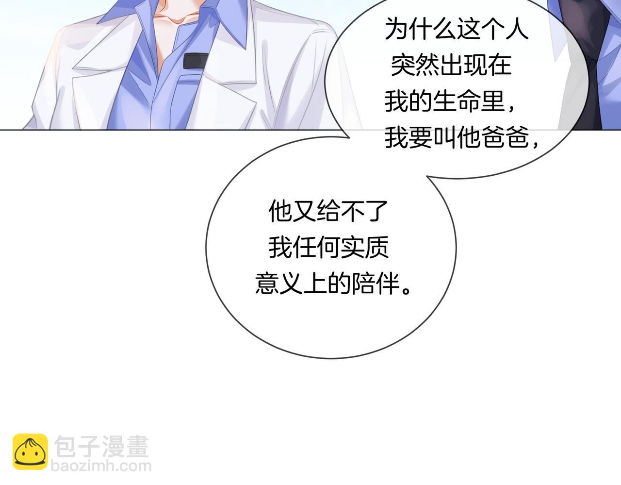 我親愛的法醫小姐 - 第84話 衝突(2/3) - 1